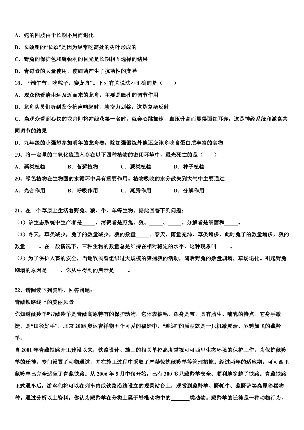 广东往年中考试卷
