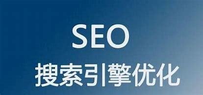 象山seo推广费用导读:seo推广费用需要多少|2024年06月新更
