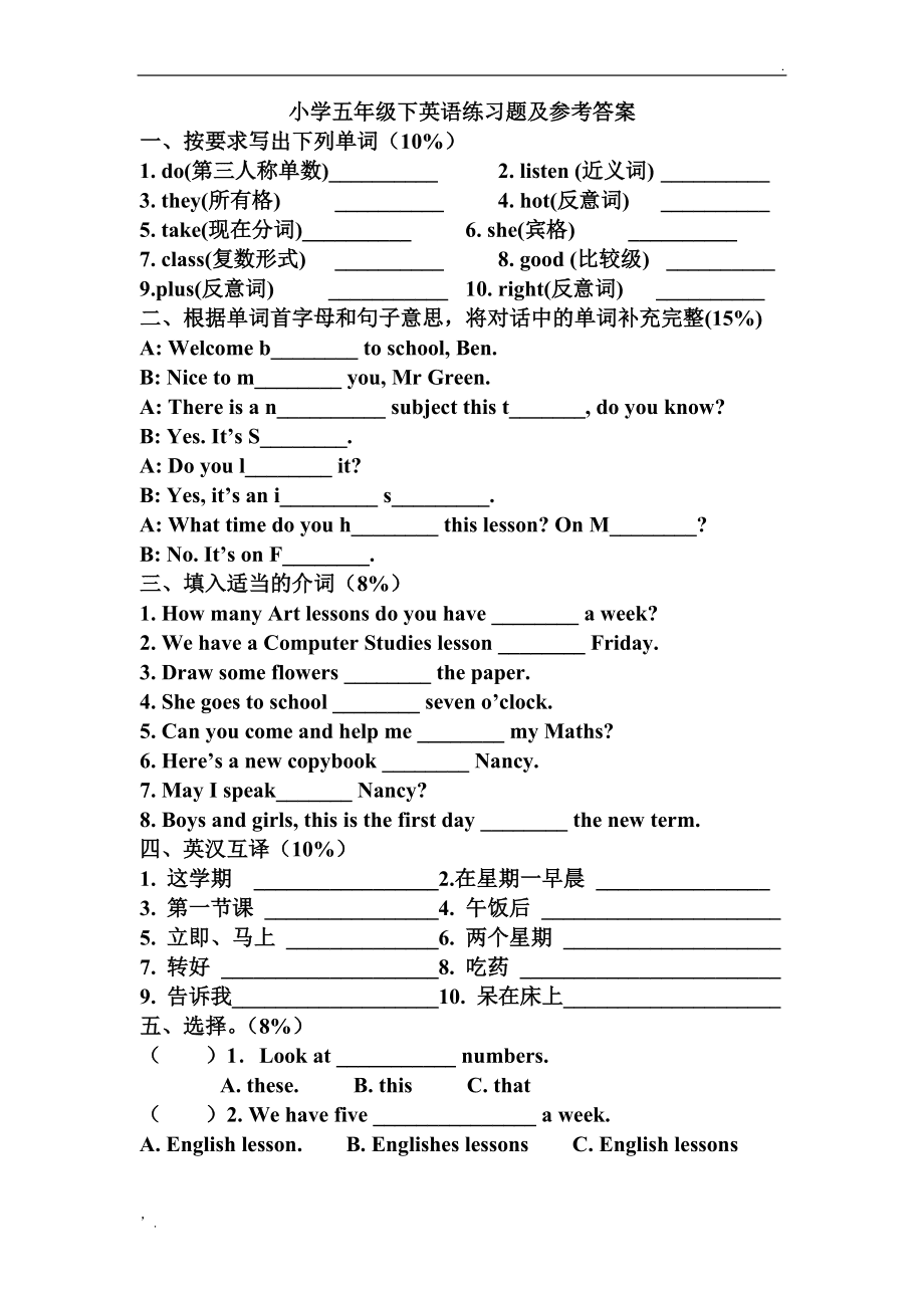 plus 反义词