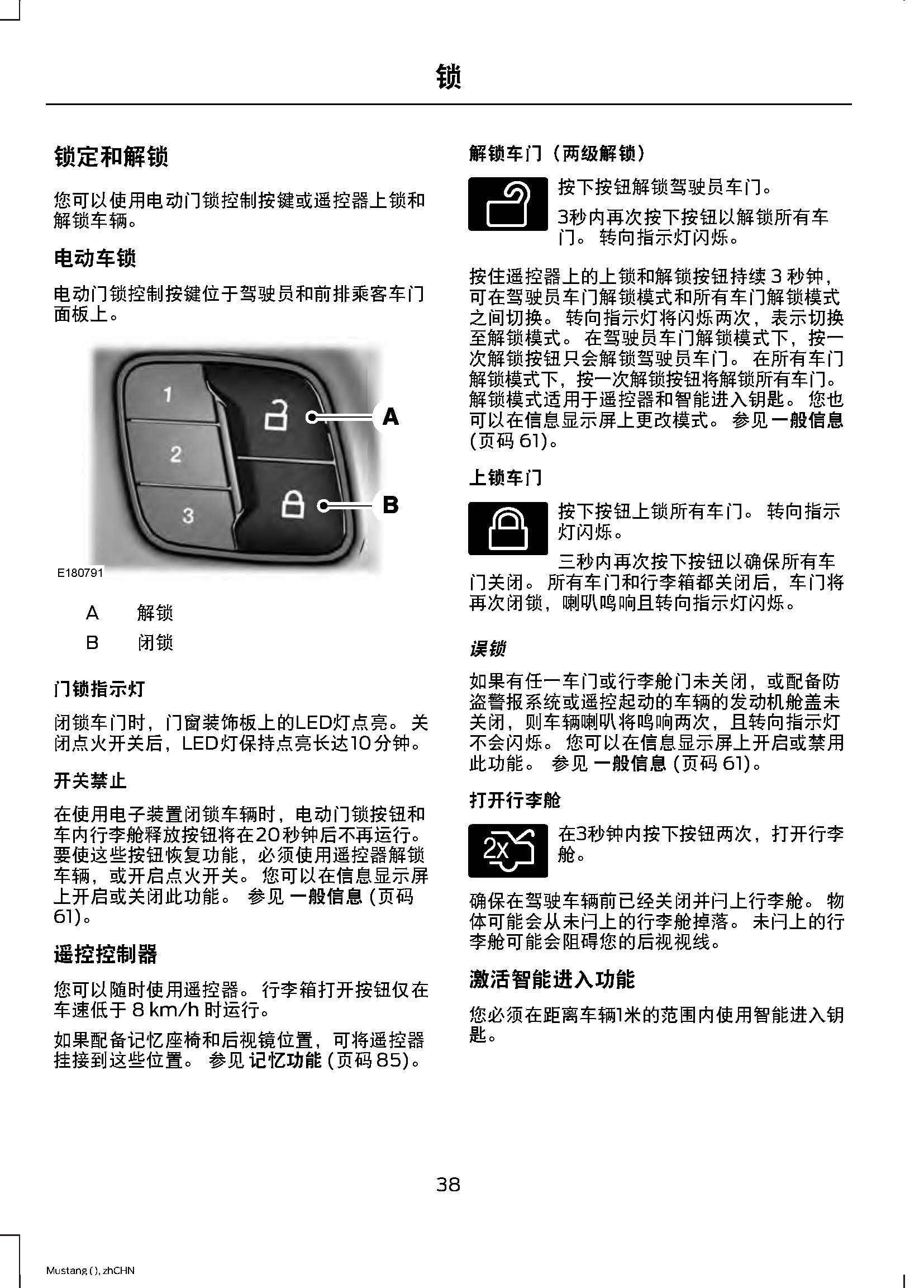 福特野马保养手册变速箱油