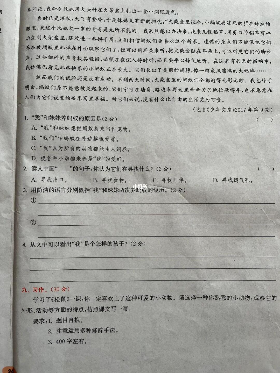 抖音上的试卷咋打印出来的