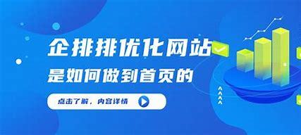 杭州如何优化好网站建设详解:杭州网站优化排名|2024年08月更新