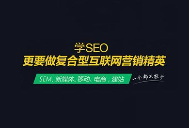 最新seo视频教程(如何做seo优化)