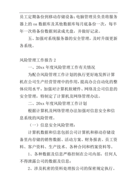 自动化设备售后工作报告