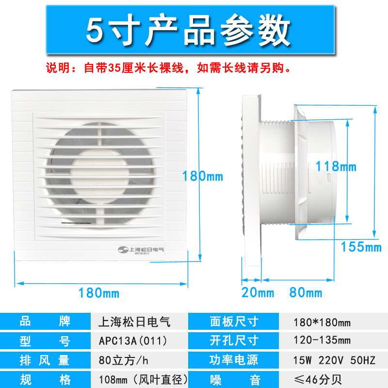 家用厨房排风扇选用