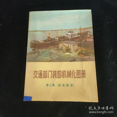 船舶舾装件制作图册