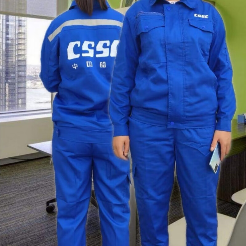 中国船舶工业工作服