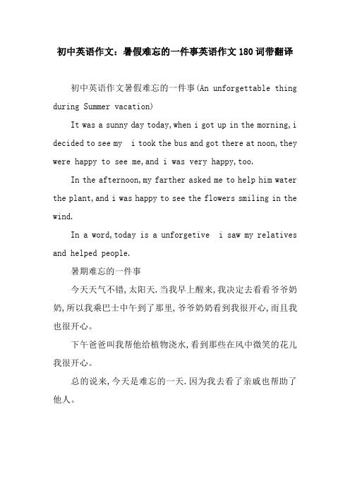 during什么意思英语翻译
