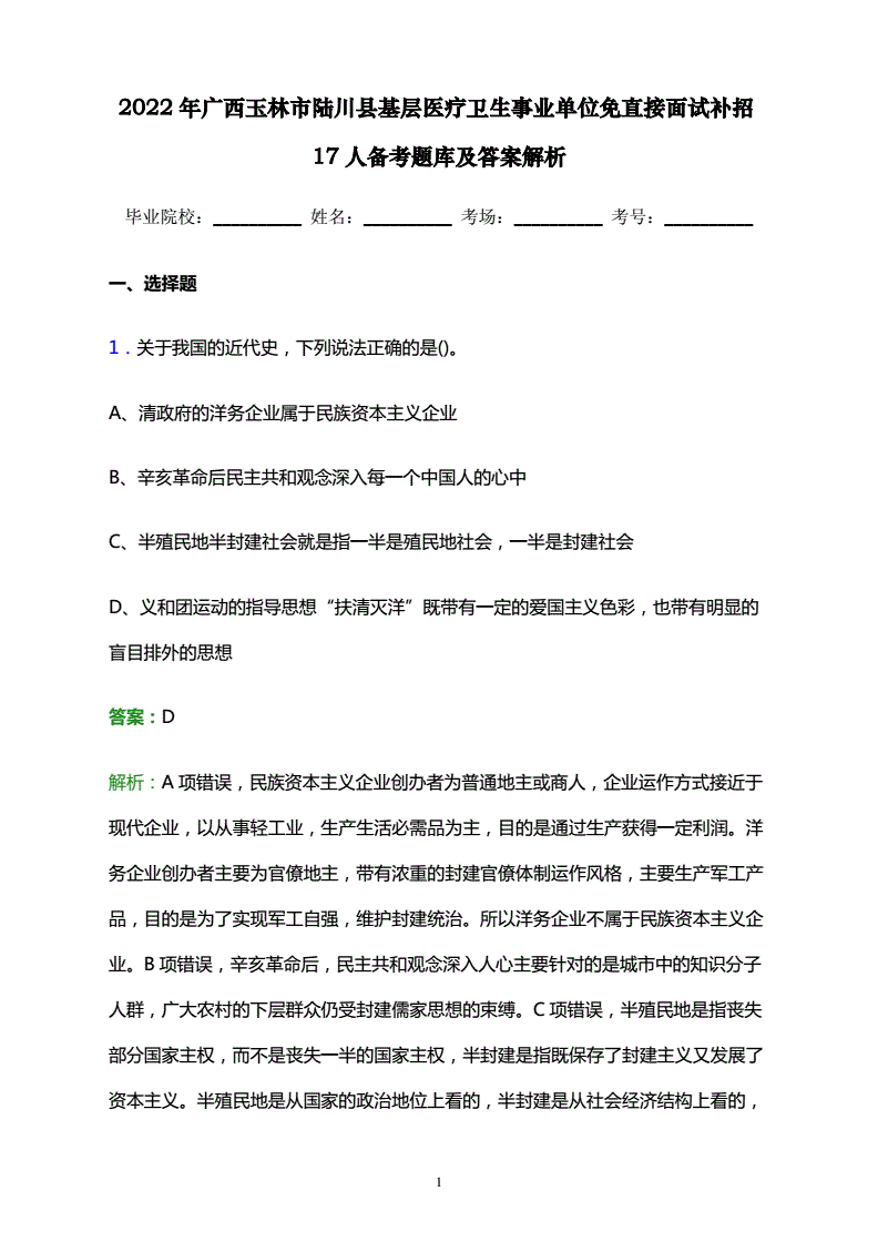 基层卫生系统面试试题