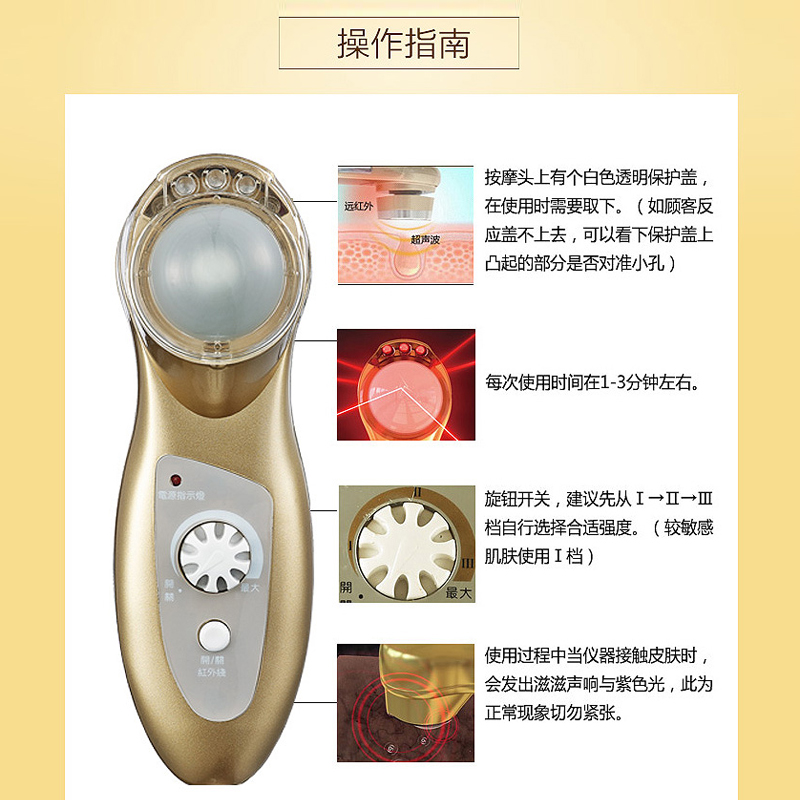 提拉美容仪