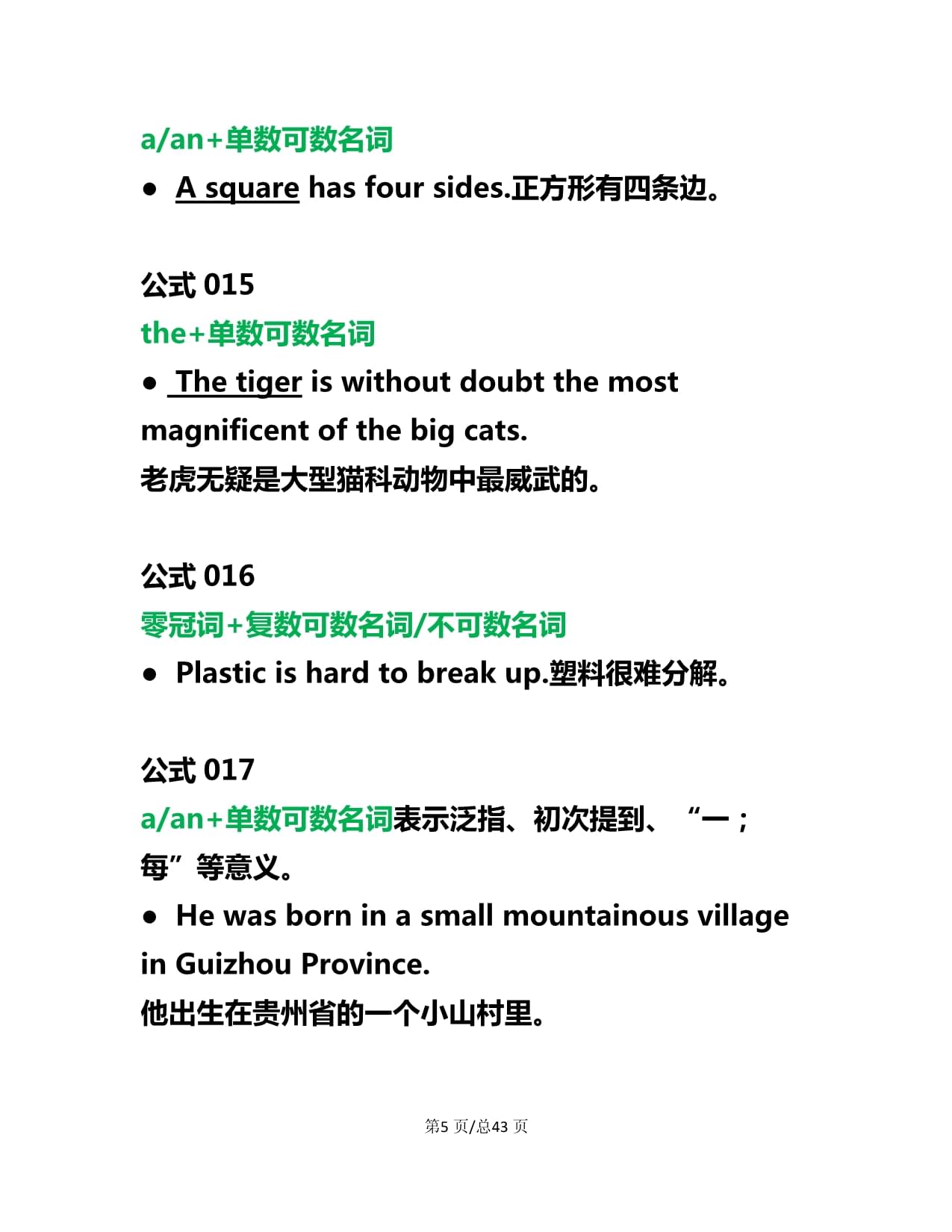 doubt可数吗