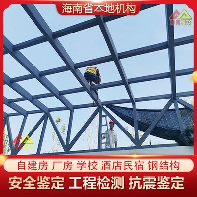 钢结构房屋抗震性能评估(钢结构房屋抗震性能评估的详细解读) 钢结构有限元分析设计 第2张 钢结构房屋抗震性能评估(钢结构房屋抗震性能评估的详细解读) 钢结构有限元分析设计 第2张