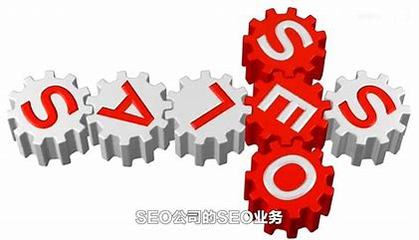 正规seo服务公司导读:新登网站seo服务|2024年08月新更
