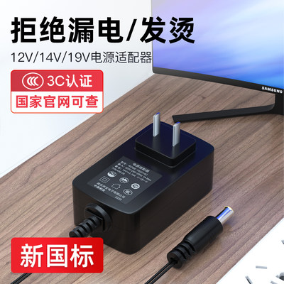 电脑充电器漏电