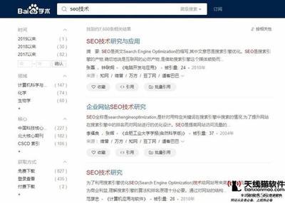 seo怎样排名靠前找行者SEO详解:湖南网站seo找行者seo|2024年07月更新