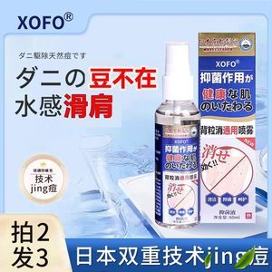 胸口长痘痘消除不了
