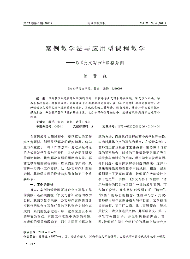 应用型公文是什么