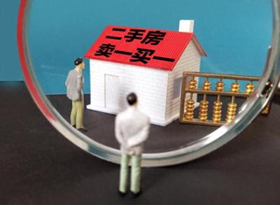 个人卖二手房