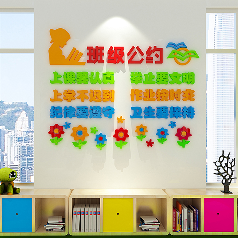 班级墙面设计