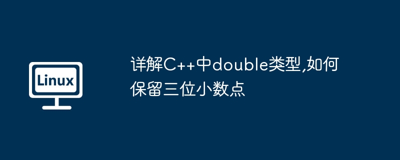 double含小数吗