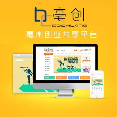 亳州网络平台建设网站优化详解:亳州招投标信息网官网|2024年08月更新
