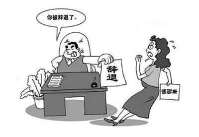 哺乳期辞退赔偿