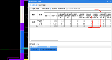 砌體內(nèi)鋼筋加固套什么清單（砌體內(nèi)鋼筋加固套用方法） 鋼結(jié)構(gòu)鋼結(jié)構(gòu)停車場(chǎng)施工 第4張