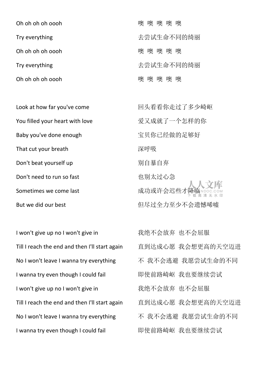 inlovewithmyself翻译