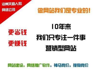 沧州网站优化推广运营公司详解_小视频网站哪个可以推广(2024年09月更新)