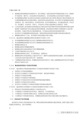 律师尽职调查操作指引
