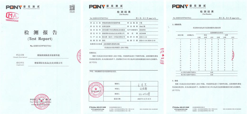 建筑材料检测报告真伪辨别方法（建筑材料检测报告有效期，建筑材料检测报告样本对比） 钢结构桁架施工 第5张