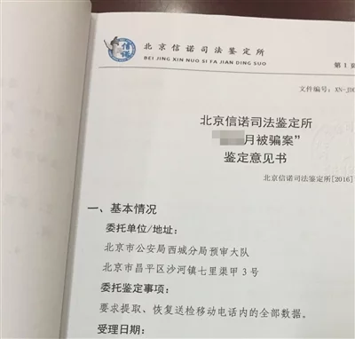 西城网站如何进行公安备案?