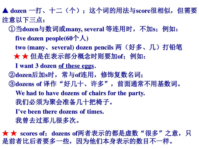 dozens音标