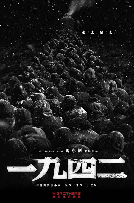 同根生粤语
