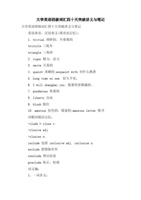 triangle怎么谐音记忆