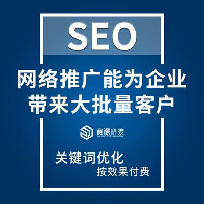 河南整站seo优化代理详解:什么是网站seo优化|2024年07月更新