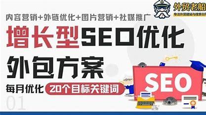 贵州seo优化外包导读:贵州seo优化外包有哪些|2024年07月新更