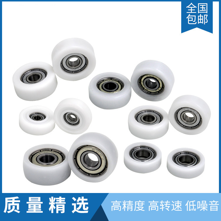 塑料导向滚轮