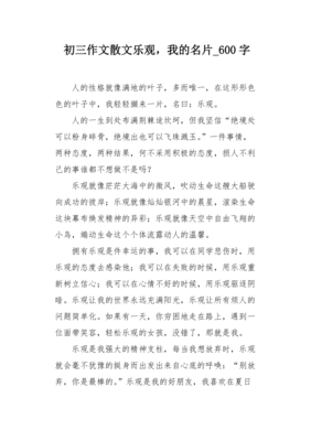 有什么事是快乐的作文怎么写作文