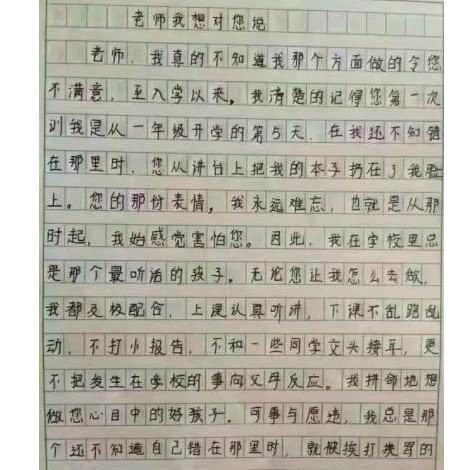 最什么的老师450字作文怎么写