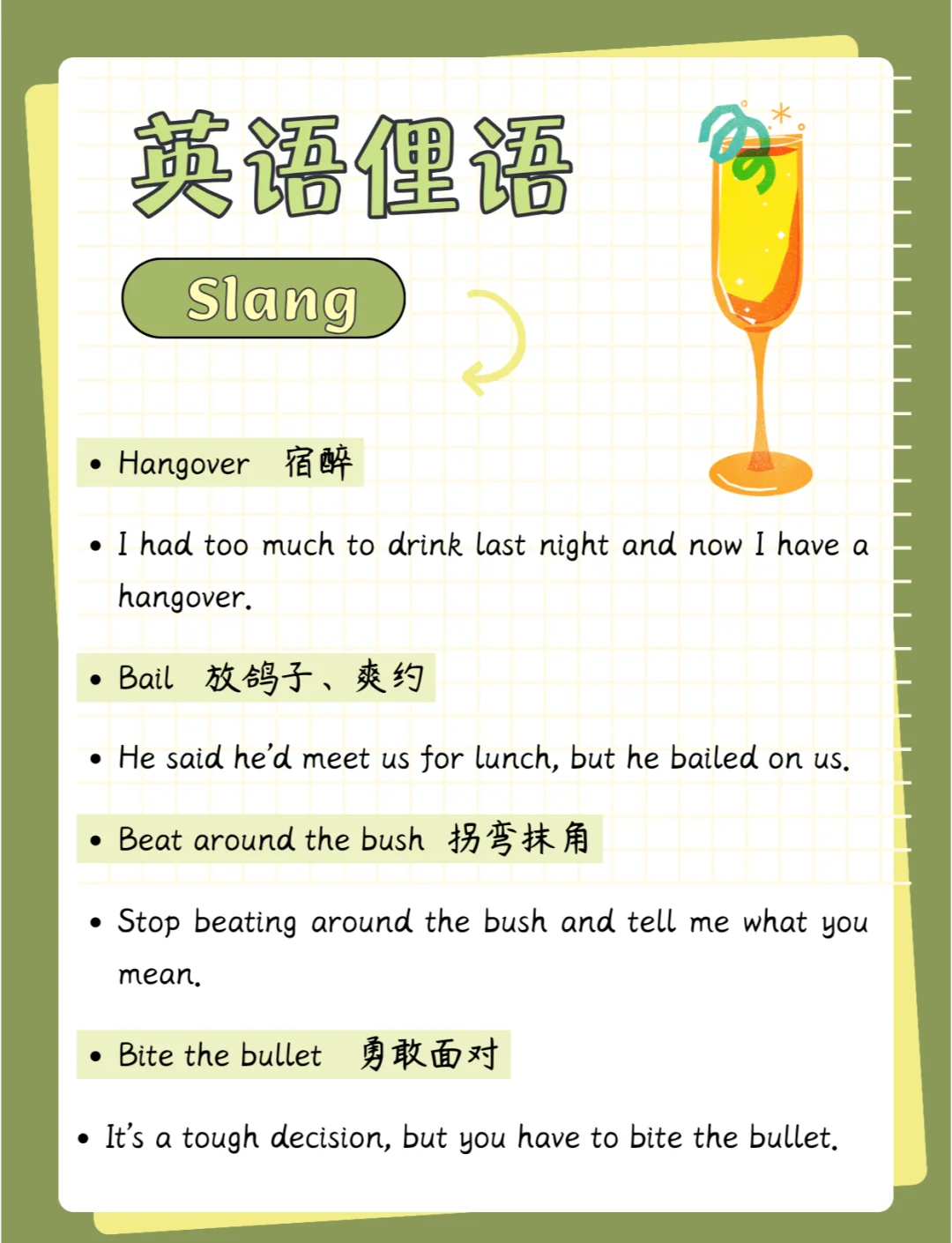 mush俚语