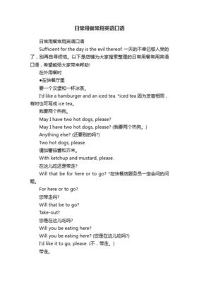 sufficient日常口语怎么用