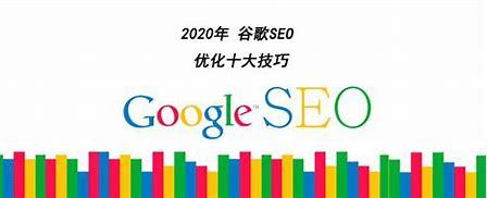 谷歌seo 免费吗(谷歌seo需要做什么的)