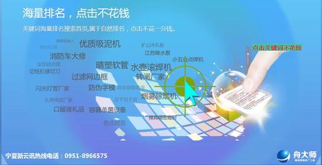 宁夏网络推广公司电话 中宁网站设计 宁夏新云讯网络信息有限公