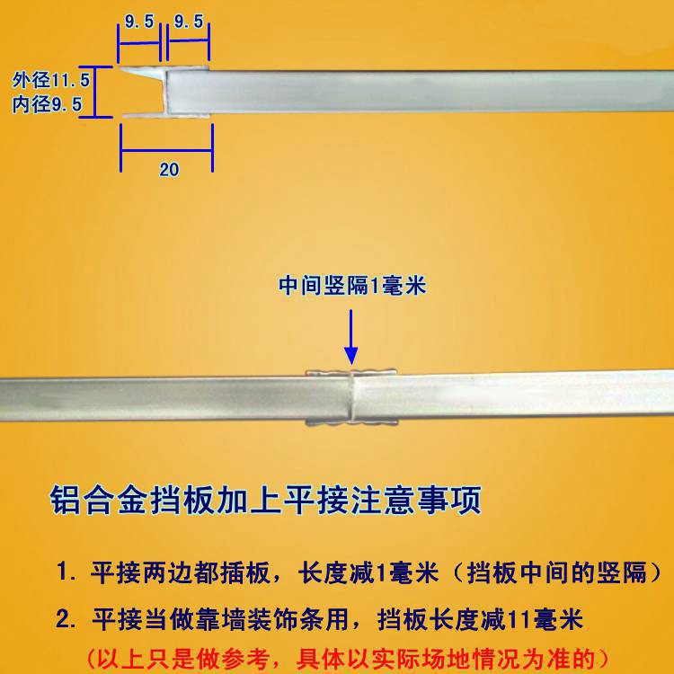 橱柜踢脚线高度