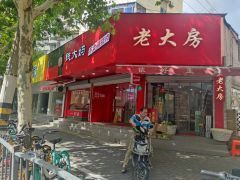 上海菜市场门面出租
