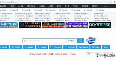 seo查询站长之家排名详解:站长工具seo排名查询|2024年07月更新