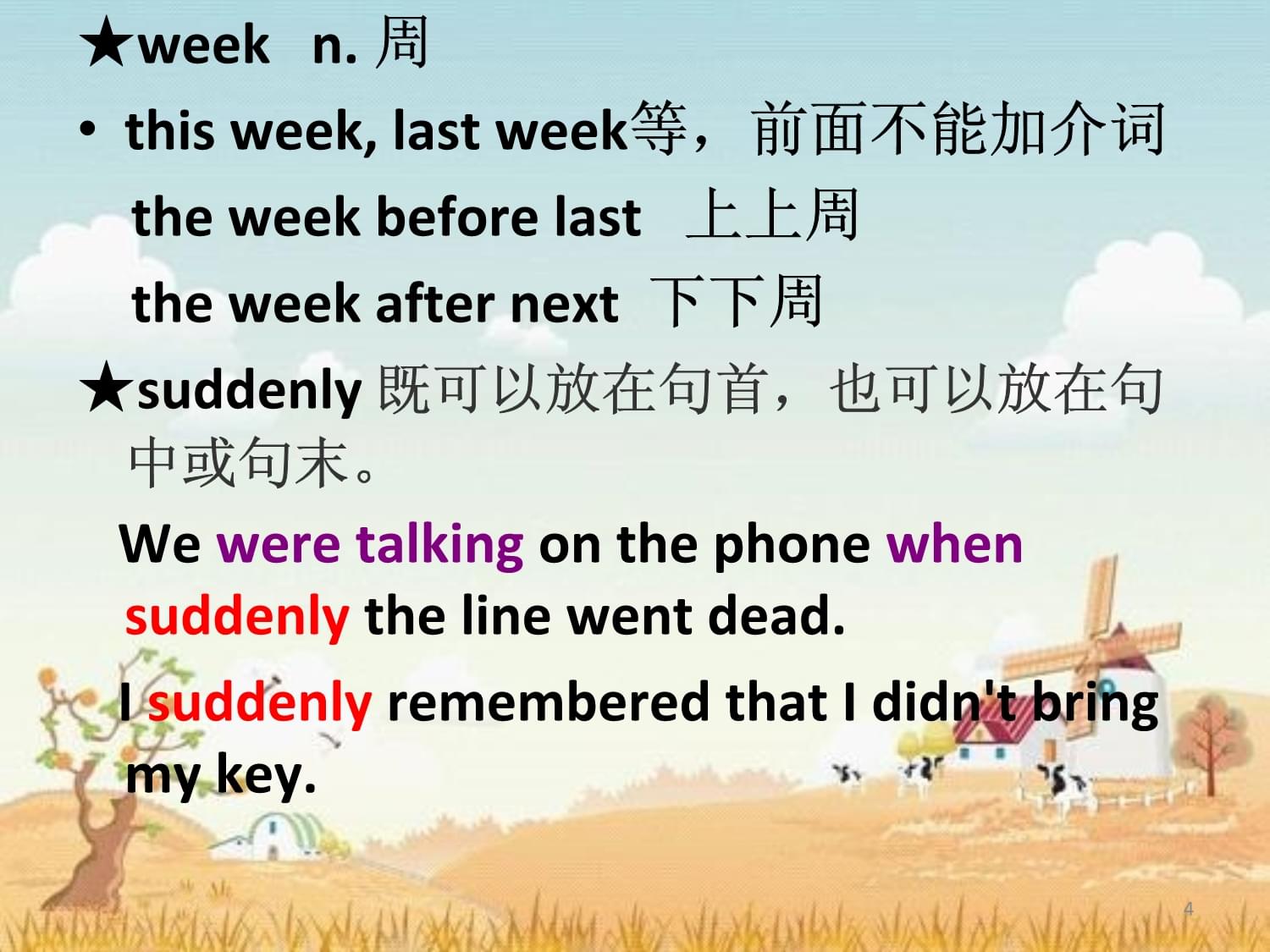 before放在句首