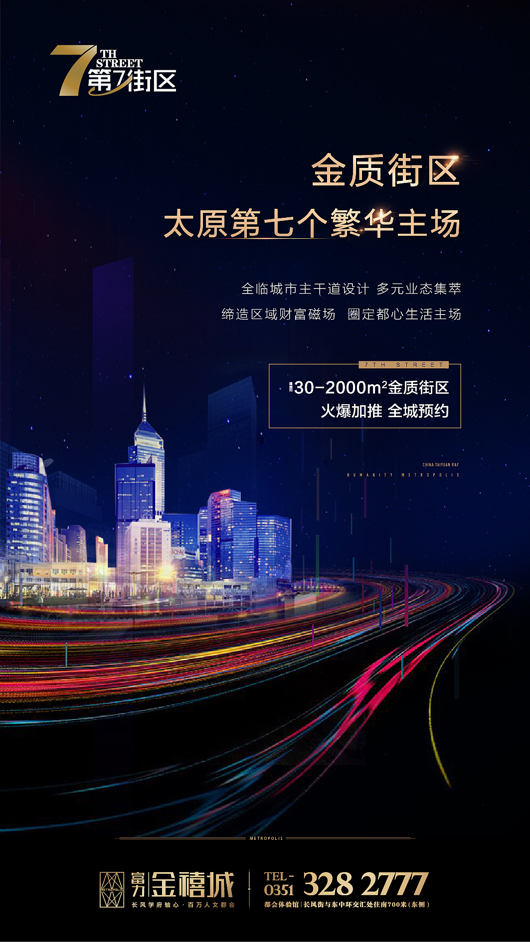 地产微信推广系列1