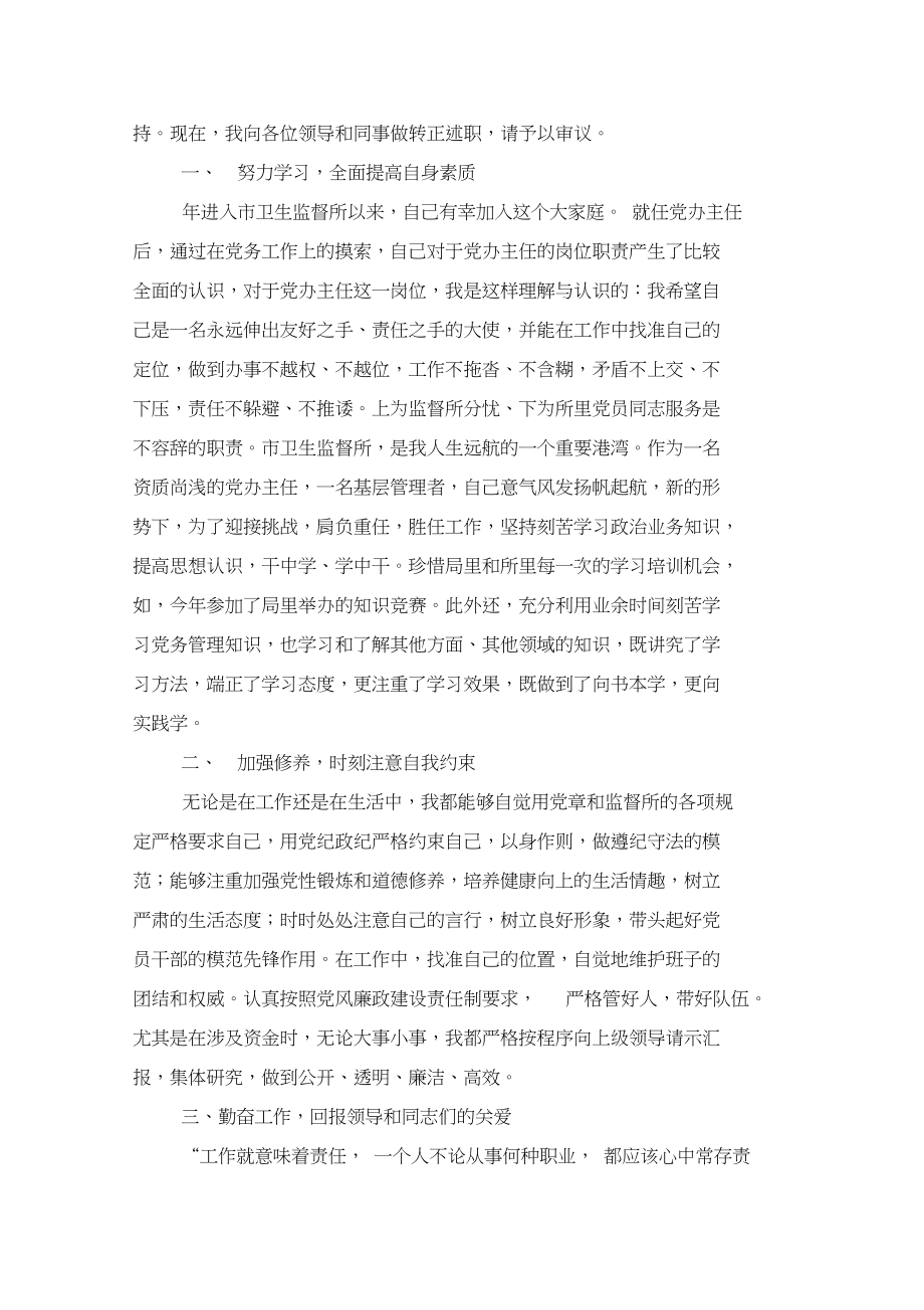 越位不越权是什么意思